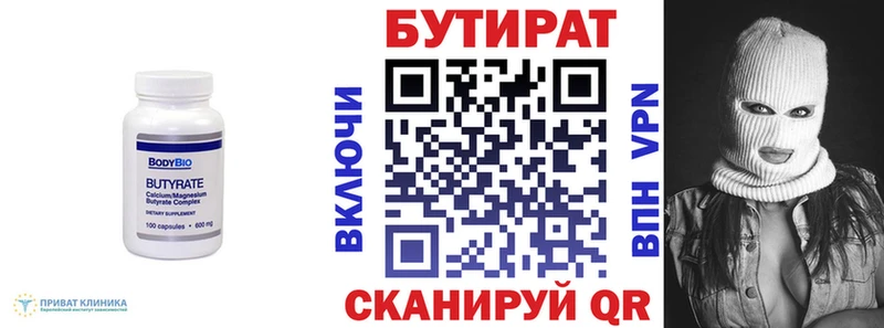 БУТИРАТ жидкий экстази  Красный Кут 