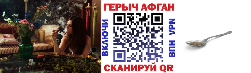 Героин афганец  OMG как войти  Красный Кут  купить наркотики сайты 