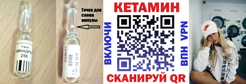 Кетамин ketamine  Красный Кут 