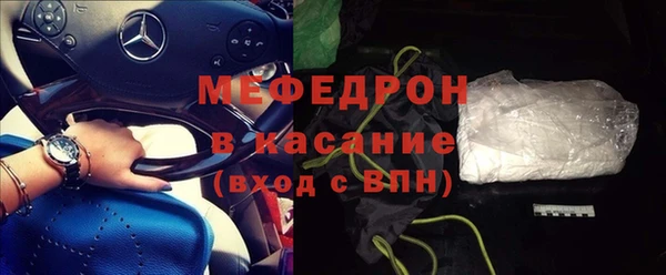 мяу мяу кристалл Беломорск