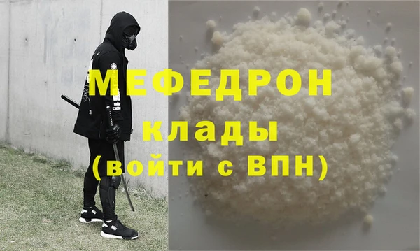 мяу мяу кристалл Беломорск