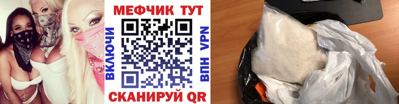 Меф кристаллы  Красный Кут 