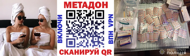 МЕТАДОН кристалл  продажа наркотиков  Красный Кут 