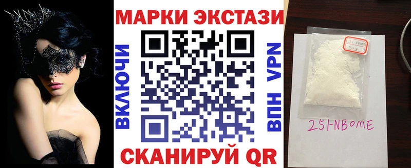 Наркотические марки 1500мкг  Красный Кут 